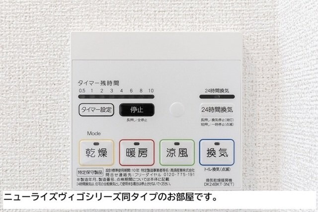 物件内観写真19　