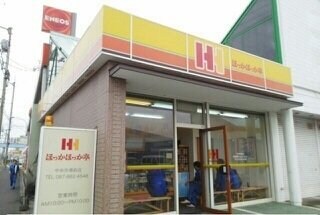 物件外観写真6　(ほっかほっか亭中央市場店まで2670m)