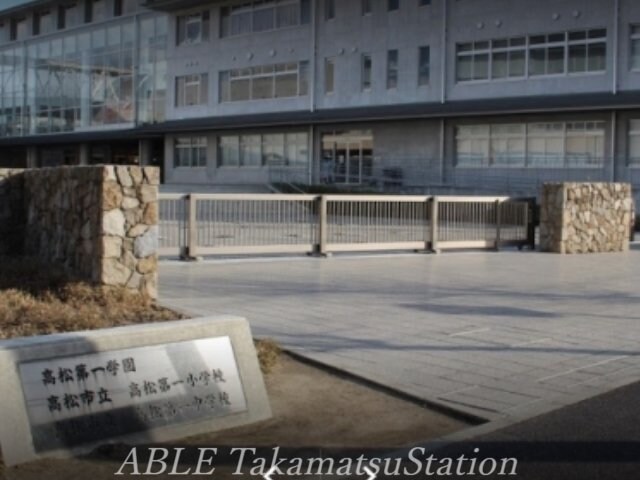 物件外観写真8　(高松市立高松第一小学校 1044m)