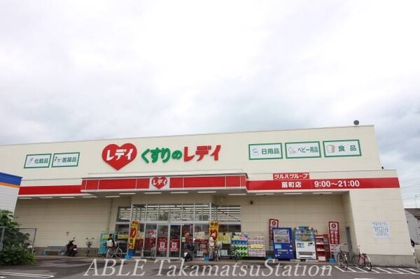 周辺環境(レディ薬局扇町店 1287m)