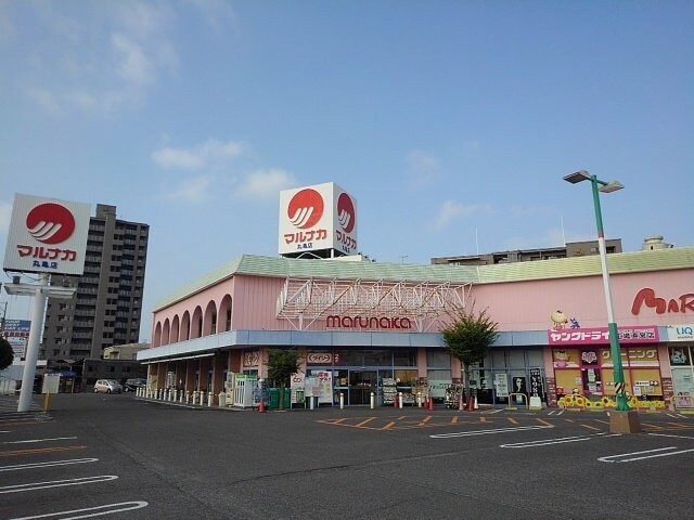 物件外観写真3　(マルナカ丸亀店まで1300m)