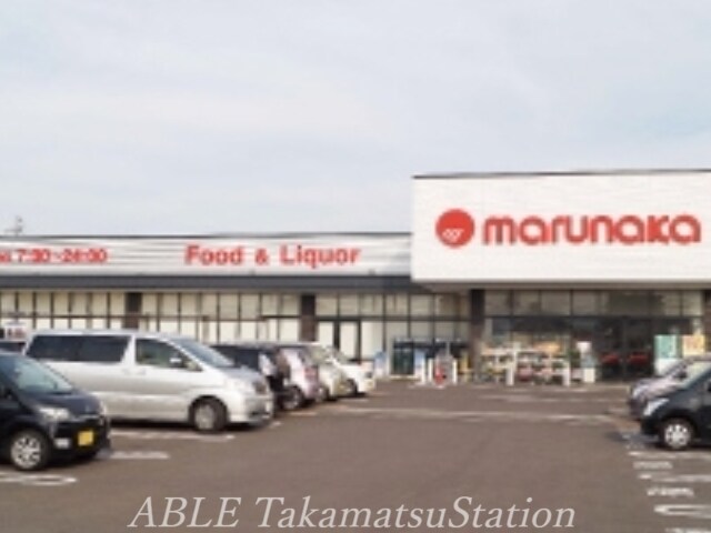 物件外観写真3　(マルナカ林店 801m)