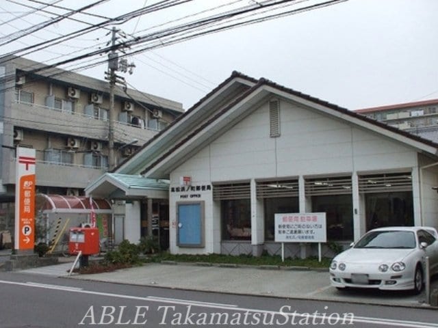 物件外観写真10　(高松浜ノ町郵便局 162m)