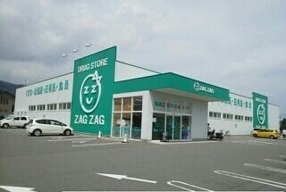 物件外観写真5　(ZAG ZAG高松鬼無店さんまで380m)