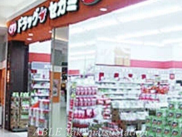 物件外観写真6　(ドラッグセガミイオンモール高松店 1926m)