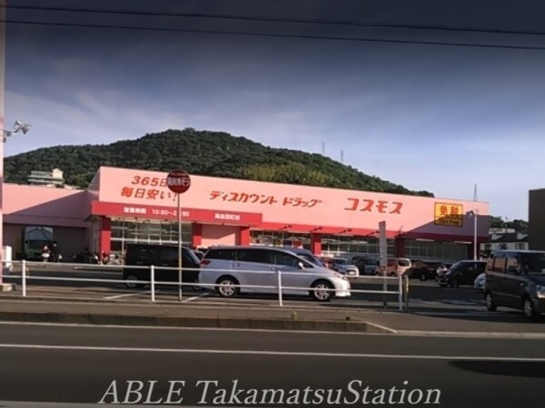 周辺環境(ディスカウントドラッグコスモス高松西町店 689m)