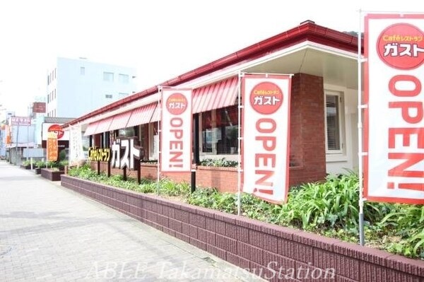周辺環境(ガスト栗林公園店 641m)