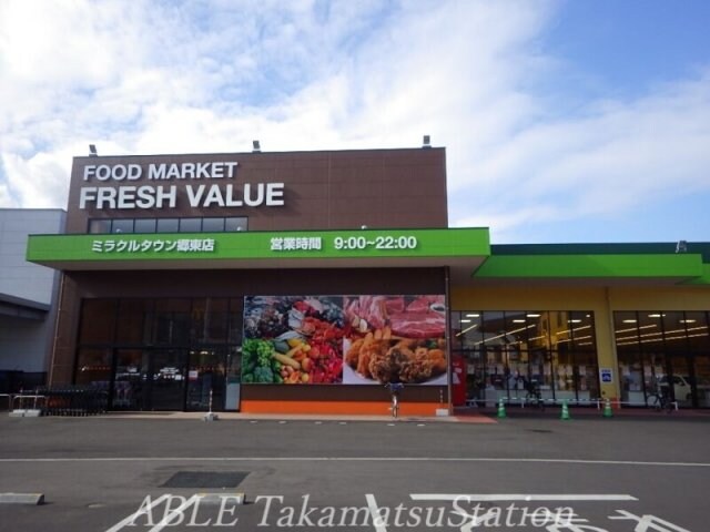 物件外観写真4　(フレッシュVALUEミラクルタウン郷東店 893m)