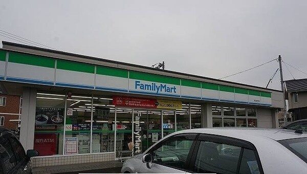周辺環境(ファミリーマートさんまで600m)