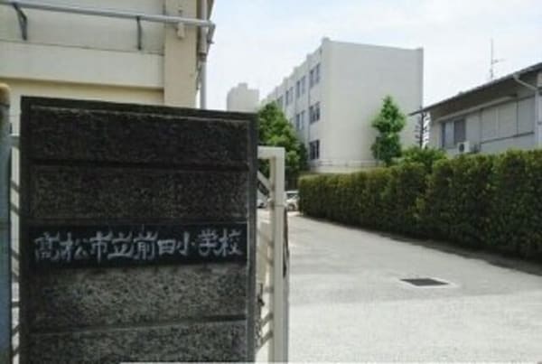 周辺環境(高松市立前田小学校さんまで650m)