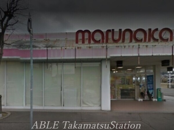 周辺環境(マルナカ鬼無店 837m)