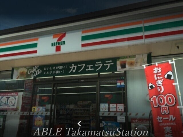 物件外観写真5　(セブンイレブン高松新番丁小学校前店 636m)