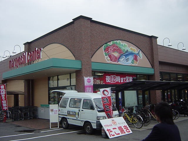 物件外観写真3　(マルヨシセンター（スーパー）まで500ｍ)