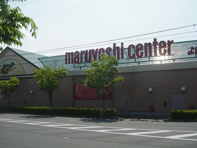 物件外観写真8　(マルヨシセンター（スーパー）まで200ｍ)