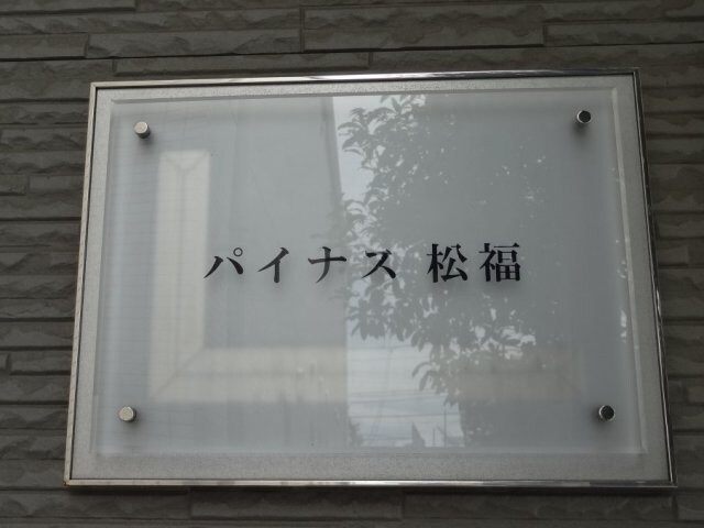 物件内観写真12　