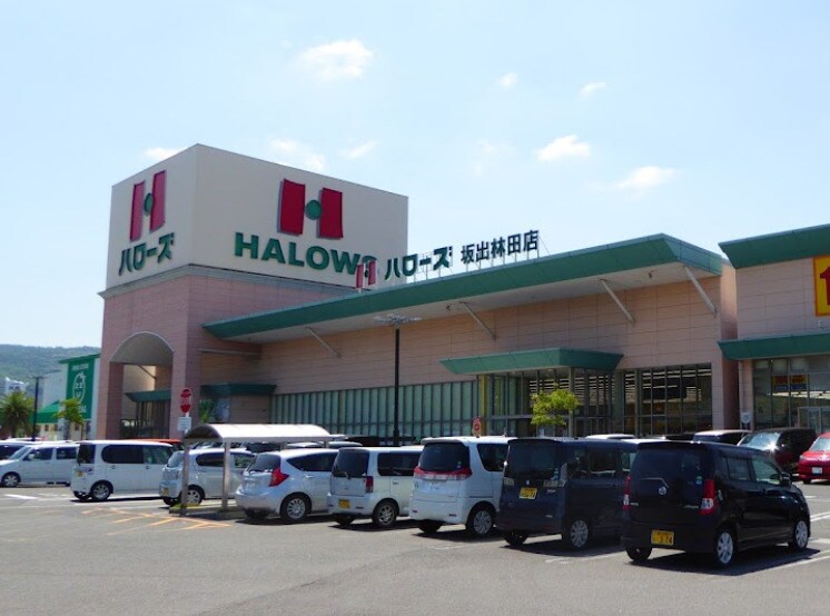 ハローズ 坂出林田店