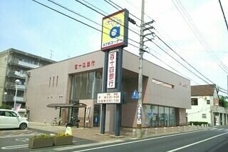 物件外観写真6　(百十四銀行太田支店さんまで750m)