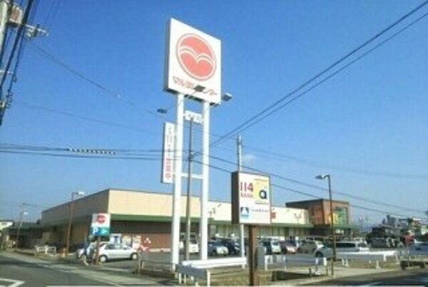 周辺環境(マルヨシセンター木太店さんまで550m)