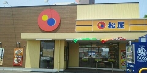 物件外観写真2　(松屋さんまで670m)