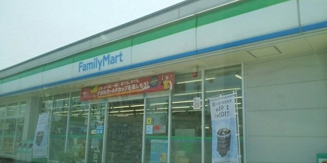 物件外観写真3　(ファミリーマートさんまで670m)