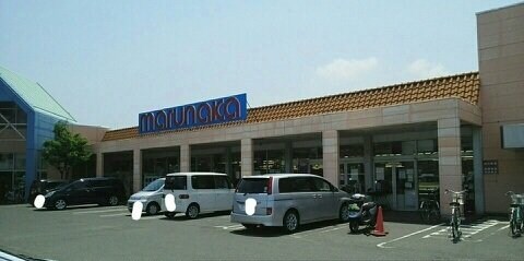 物件外観写真7　(マルナカさんまで1240m)