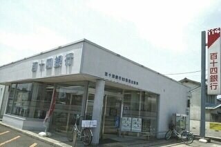 物件外観写真5　(百十四銀行栗林支店飯尾出張所まで780m)