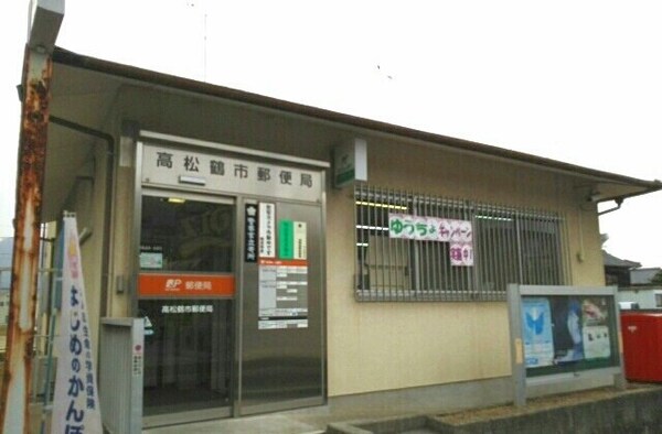周辺環境(鶴市郵便局さんまで600m)