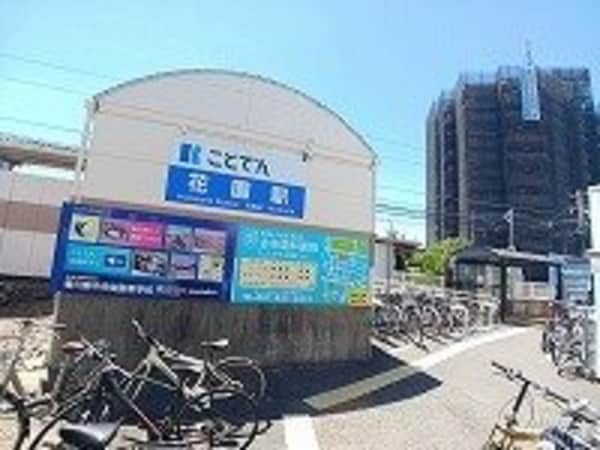 周辺環境(琴電花園駅さんまで850m)