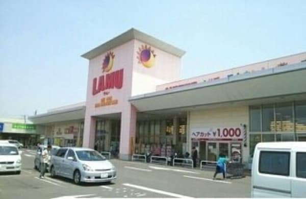 周辺環境(ラ・ムーまで2700m)