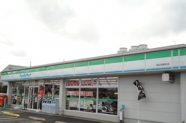 周辺環境(ファミリーマートさんまで260m)