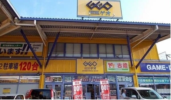 周辺環境(ゲオ郷東店さんまで100m)