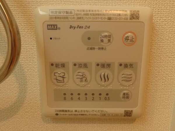 その他(浴室乾燥機)
