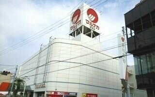 物件外観写真3　(マルナカ屋島店さんまで1300m)