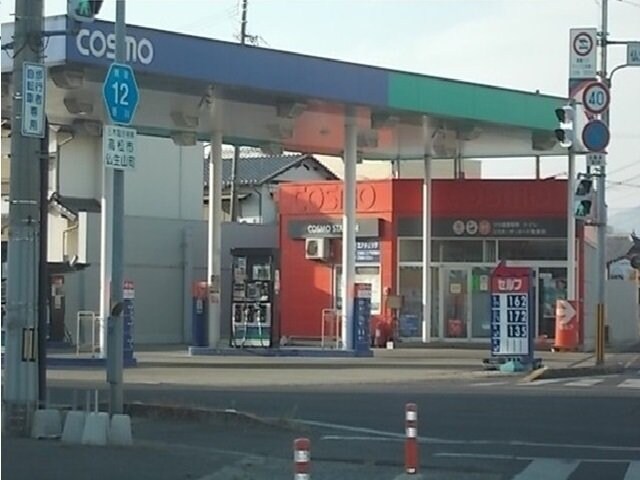 物件外観写真3　(コスモ石油さんまで800m)