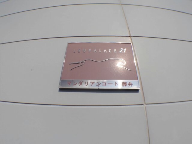 物件内観写真20　