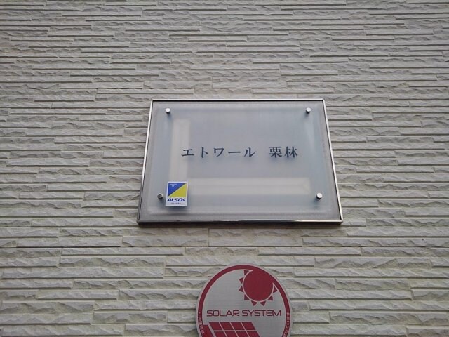 物件内観写真20　