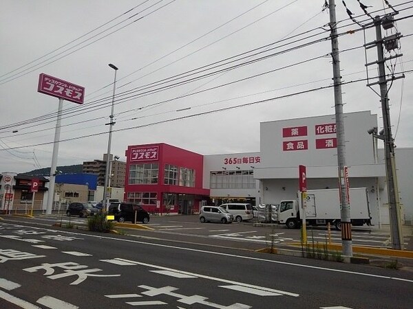 周辺環境(コスモス坂出元町店まで900m)