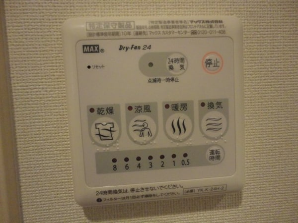 その他(浴室乾燥機)