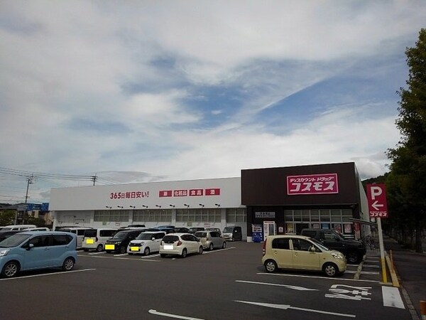 周辺環境(コスモス宇多津店まで1600m)