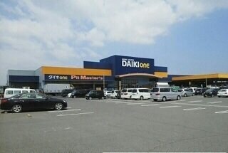 物件外観写真5　(ダイキさんまで750m)