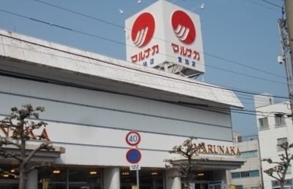 周辺環境(マルナカ宮脇店さんまで450m)
