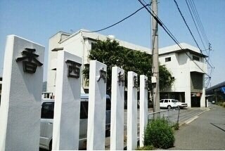 物件外観写真8　(香西内科クリニックさんまで1700m)