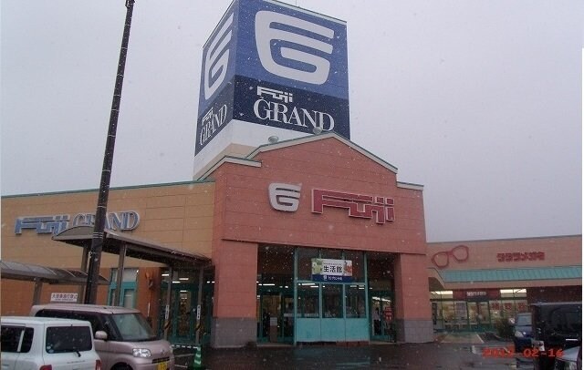 物件外観写真3　(フジグラン十川店さんまで1200m)