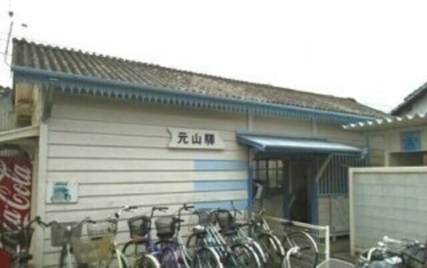 周辺環境(ことでん　元山駅さんまで450m)