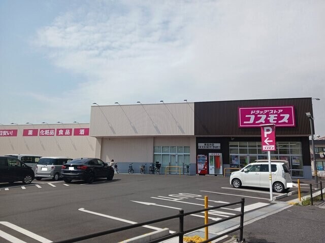 物件外観写真5　(コスモス東富井店まで1200m)