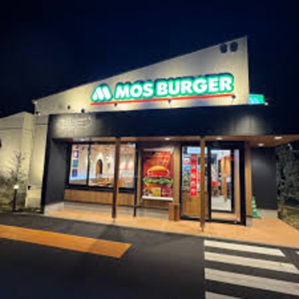 周辺環境(モスバーガー倉敷中庄店 292m)