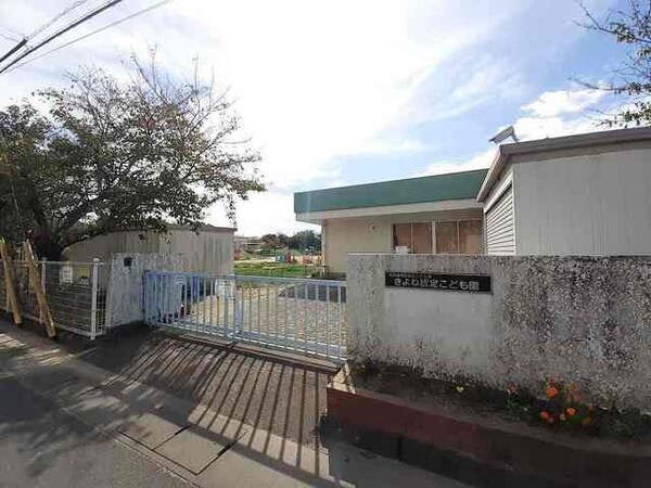 周辺環境(総社市立きよね認定こども園まで1500m)