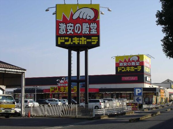 周辺環境(ドン・キホーテ倉敷店まで500ｍ)