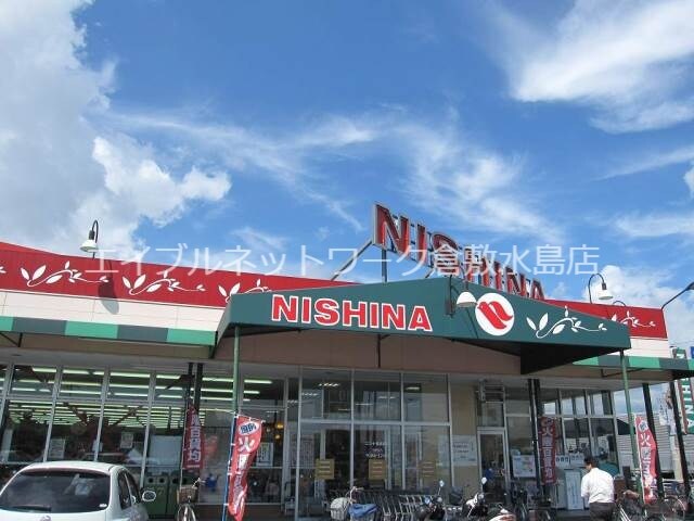 物件外観写真3　(ニシナフードバスケット連島南店 1700m)