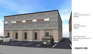 【A】中畝AP3外観写真